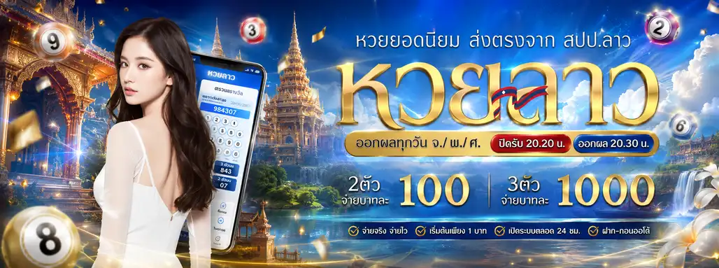 HUAY100